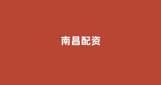 打新股鑫东财配资